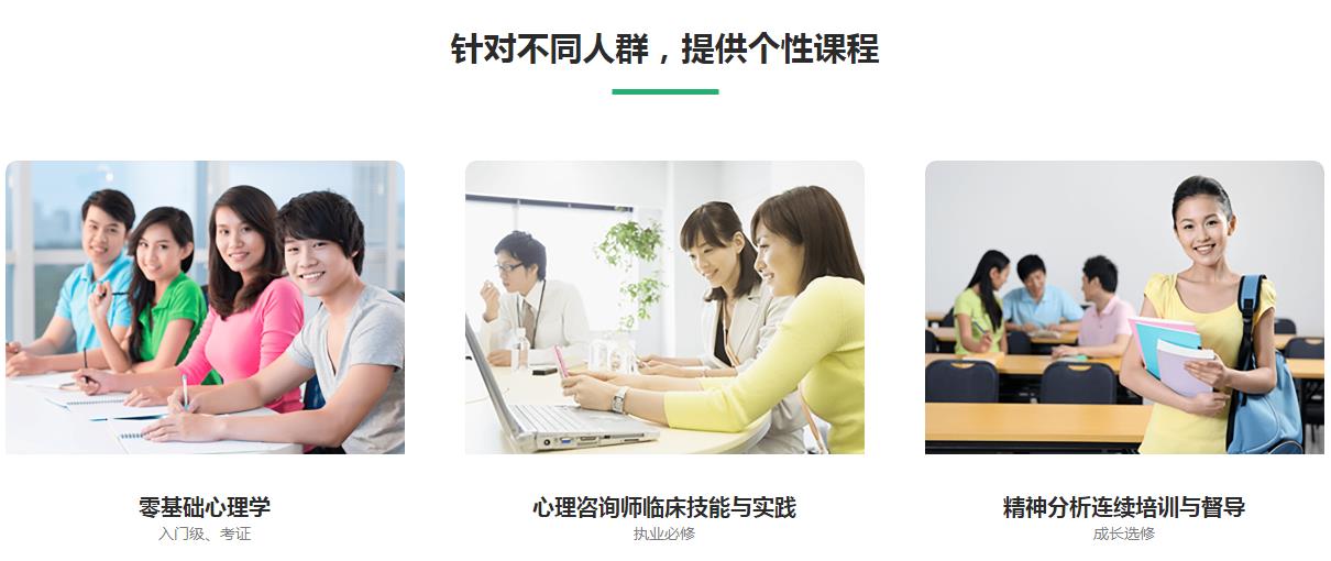 深圳心理咨詢師培訓(xùn)選擇指南 技術(shù)與機(jī)構(gòu)推薦