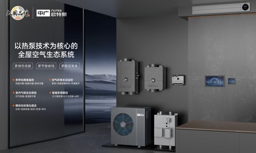 從布局五恒賽道，看中廣歐特斯產品和技術的底氣